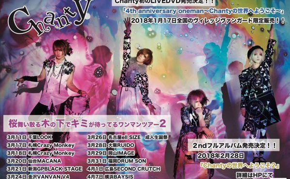 Chanty – DVD live “Chanty no sekai e youkoso” et nouveau look