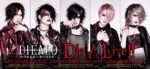 DIEALO : イノセント / Innocent (single)