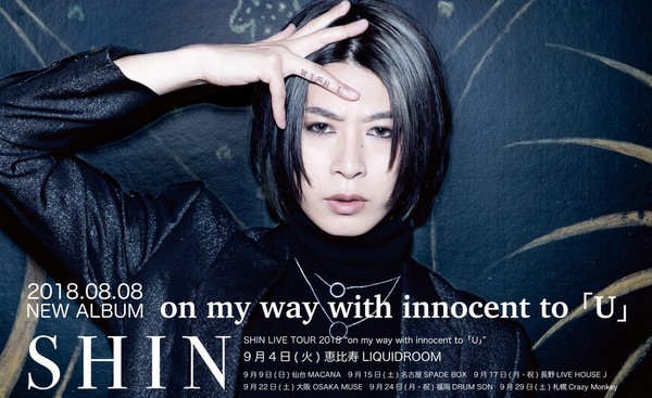 SHIN – Nouveau clip “on my way with inoccent to「U」”