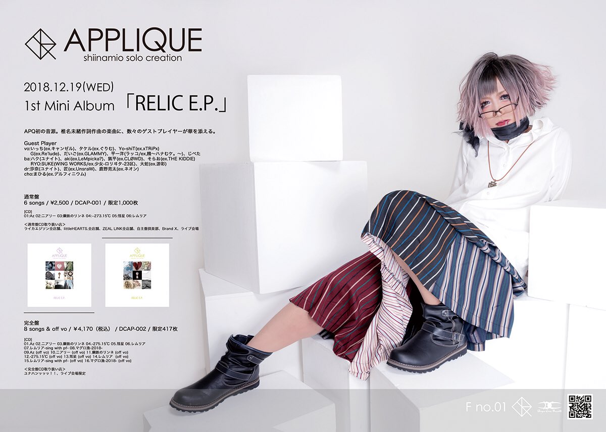 APPLIQUE : RELIC E.P. (mini album)