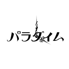 Paradigm – Nouveau single digital et nouveaux clips