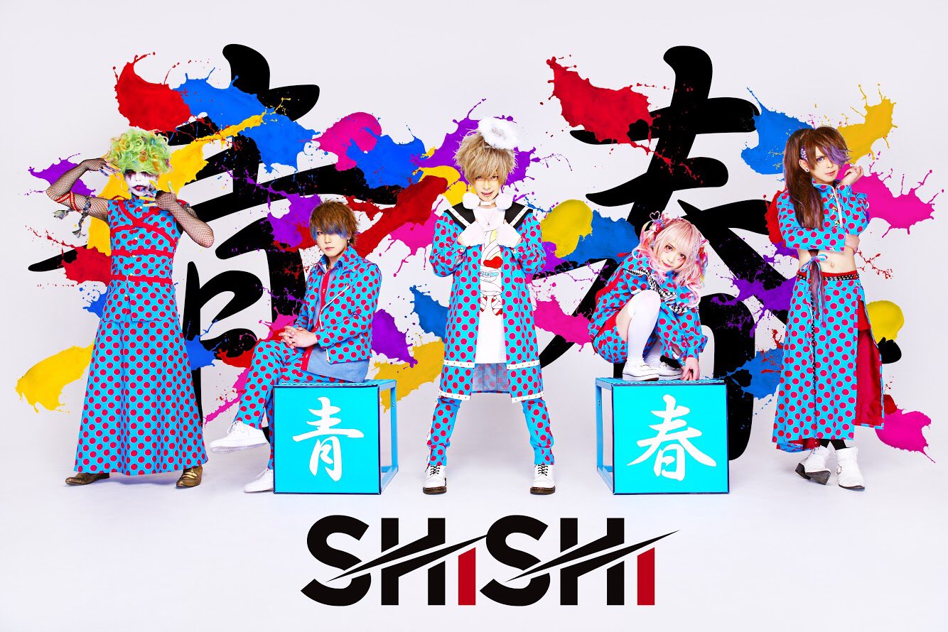 SHiSHi – “Kamacho.” single digest and MV