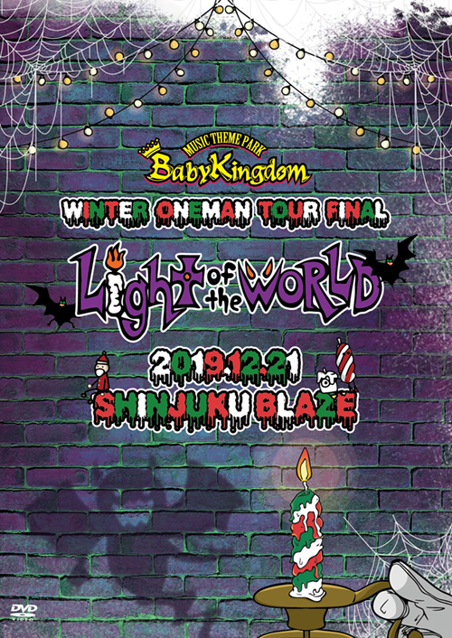 Baby Kingdom : BabyKingdom WINTER ONEMAN TOUR Final「Light of the 