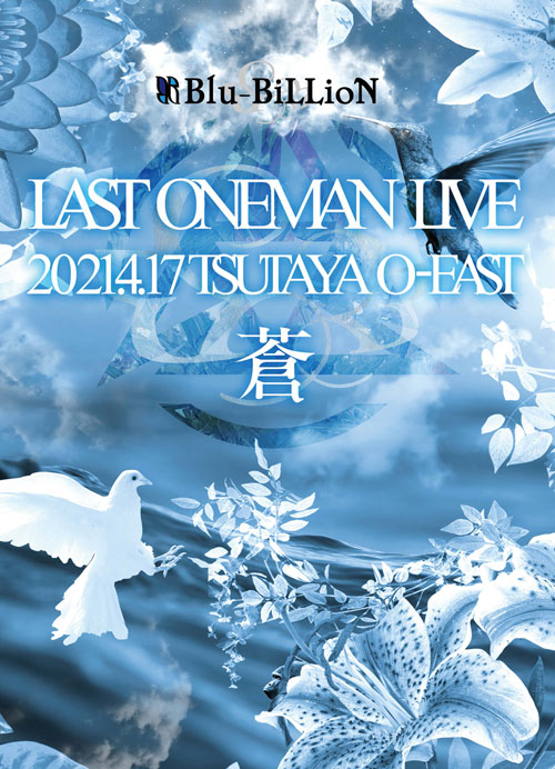 Blu-BiLLioN : LAST ONEMAN LIVE「蒼」2021.04.17 at TSUTAYA O-EAST