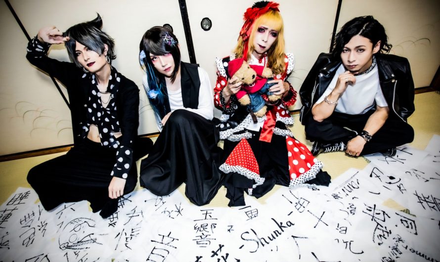 Shunka – New band (+ single “Flower to bloom in summer”)