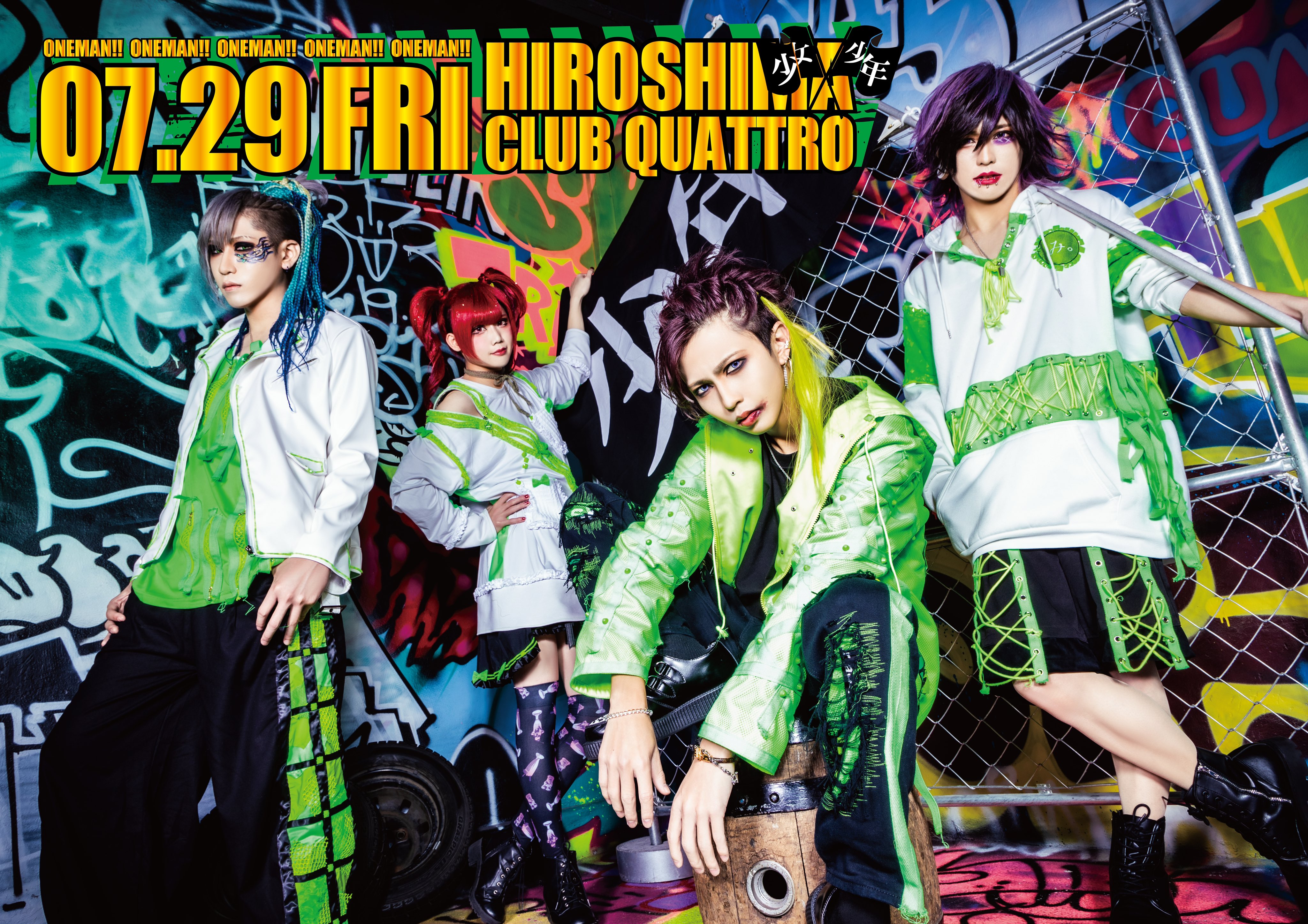 Z CLEAR : がむしゃら / Gamushara (single) - Crimson Lotus - Visual