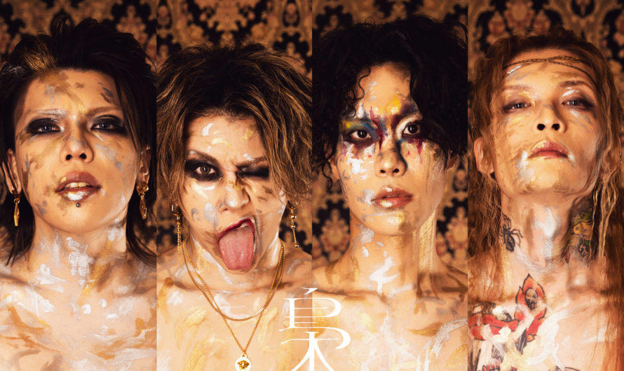Fukuro – “Adult Children” mini album digest