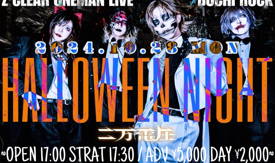 Z CLEAR – Halloween one-man live and look