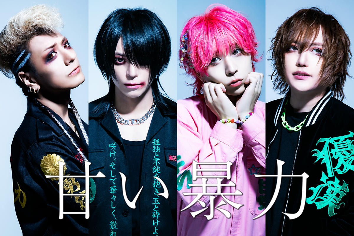 Amai Bouryoku (甘い暴力) - Crimson Lotus - Visual Kei promotion