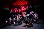 Z CLEAR - New single Buchi ROCK, oneman-tour and new look