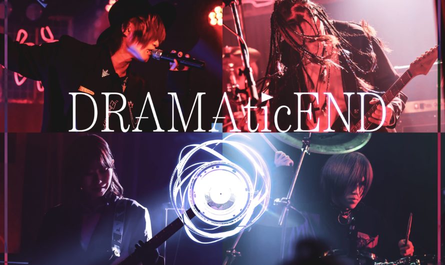 DRAMAticEND – New digital single “mind stare” and 4th anniversary one-man