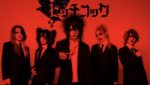 Hitchcock - Last digital single Higanbana
