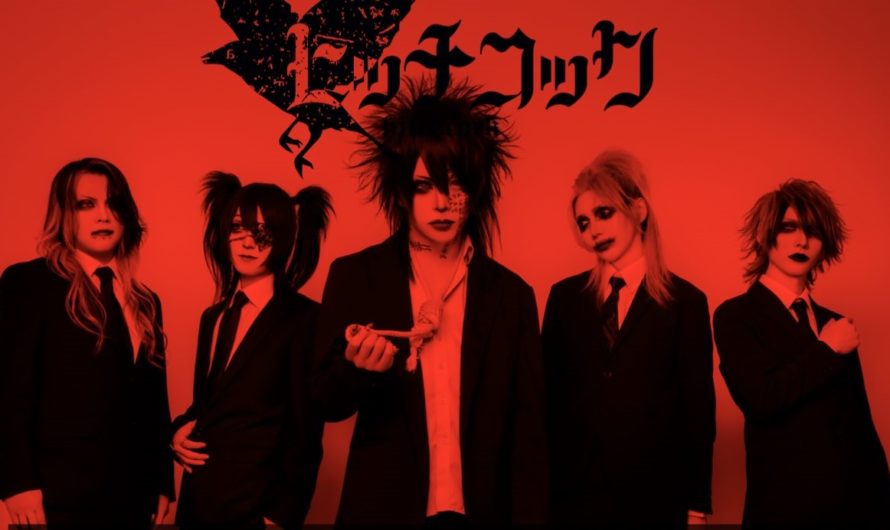 Hitchcock – Last digital single “Higanbana”