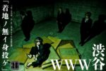 Mamireta - New MV Naname ue kara no nichijou, anniversary one-man and new look