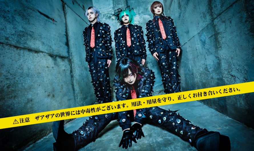 XaaXaa – New single “Gankyuu ga sasaru”, 11th anniversary tour and new look